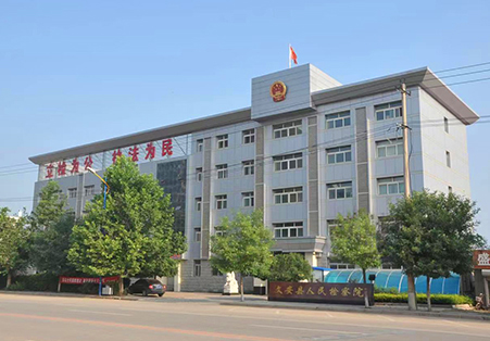 河北省廊坊市文安县人民检察院